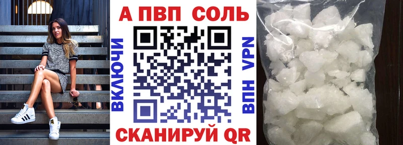 A PVP Соль цена Киржач