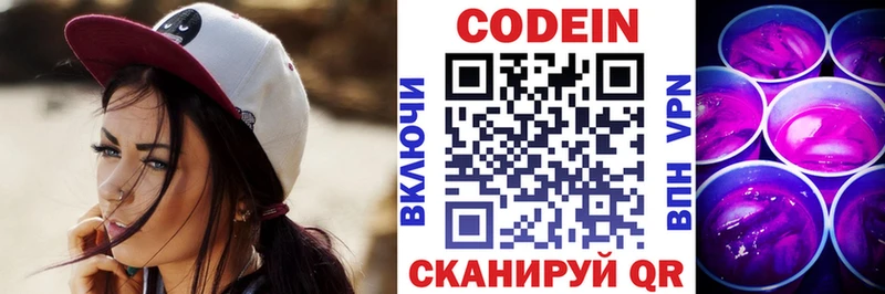 Кодеин напиток Lean (лин)  omg зеркало  Киржач 