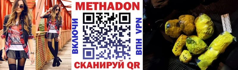 Метадон methadone  наркота  Киржач 